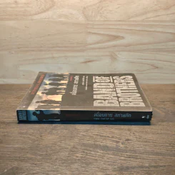 Band of Brothers เพื่อนตาย สหายศึก - Stephen E. Ambrose, นพดล เวชสวัสดิ์ รูปที่ 2