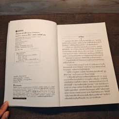 Band of Brothers เพื่อนตาย สหายศึก - Stephen E. Ambrose, นพดล เวชสวัสดิ์ รูปที่ 6