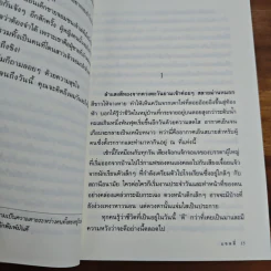 บ่วงดวงใจ - แอลลี่ รูปที่ 7