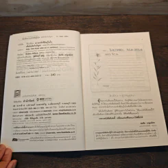 วิธีเปลี่ยนความกลัวที่มีอยู่ในใจเพื่อรับมือกับปัญหา - Susan Jeffers, วุฒินันท์ ชุมภู รูปที่ 6