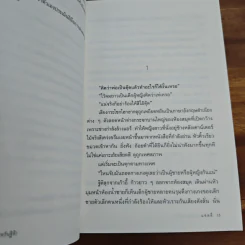ทรันฐิติ - แอลลี่ รูปที่ 7