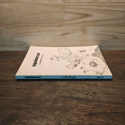 กฏแห่งกรรม เล่ม 4 - ท.เลียงพิบูลย์ รูปที่ 2