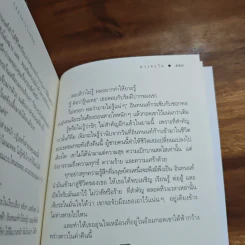 กล่องขาว โบชมพู - ดวงตะวัน รูปที่ 11
