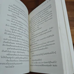 กล่องขาว โบชมพู - ดวงตะวัน รูปที่ 10
