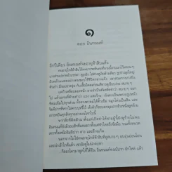 กล่องขาว โบชมพู - ดวงตะวัน รูปที่ 9
