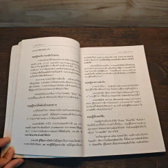 คู่มือวิ่งเพื่อสุขภาพ - นายแพทย์กฤษฎา บานชื่น รูปที่ 8