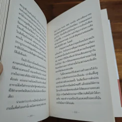 วิชาสุดท้ายที่มหาวิทยาลัยไม่ได้สอน - สฤณี อาชวานันทกุล รูปที่ 11