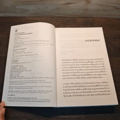 AMAZON ร้านออนไลน์ ยอดขายหมื่นล้าน - Brad Stone รูปที่ 6