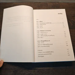 AMAZON ร้านออนไลน์ ยอดขายหมื่นล้าน - Brad Stone รูปที่ 7