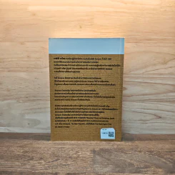 AMAZON ร้านออนไลน์ ยอดขายหมื่นล้าน - Brad Stone รูปที่ 5