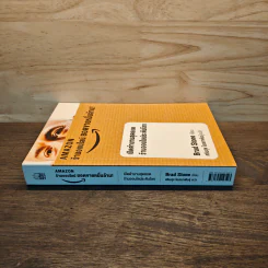 AMAZON ร้านออนไลน์ ยอดขายหมื่นล้าน - Brad Stone รูปที่ 2