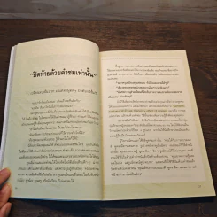 คนสำเร็จ เขาพูดกันแบบนี้! - Oh Su Hyang, ตรองสิริ ทองคำใส รูปที่ 10