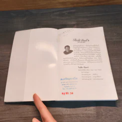 Sales Dogs พันธุ์นักขาย - Robert Kiyosaki รูปที่ 6