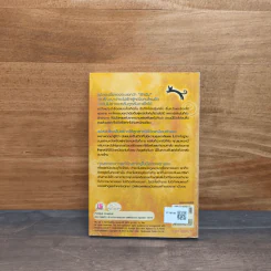 รักเหมียวๆขอเกี่ยวหัวใจ เล่ม 3 - คิม ยู รี รูปที่ 5