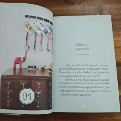 Everyday Story 2 - วงศ์ทนง ชัยณรงค์สิงห์ รูปที่ 8