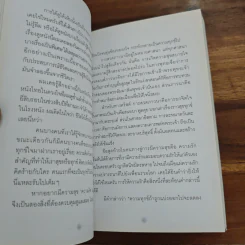 Everyday Story 2 - วงศ์ทนง ชัยณรงค์สิงห์ รูปที่ 9