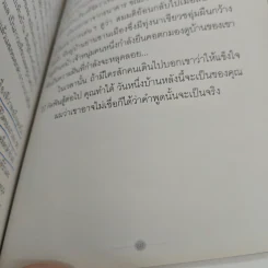 Everyday Story 2 - วงศ์ทนง ชัยณรงค์สิงห์ รูปที่ 10