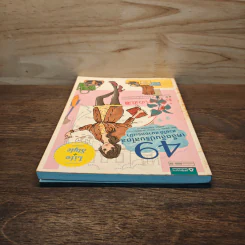 49 เคล็ดลับปรับสไตล์ สวยได้ สบายกระเป๋า รูปที่ 4