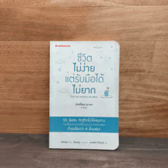 ชีวิตไม่ง่ายแต่รับมือได้ไม่ยาก - นัมอินซุก, คิมมุนซู รูปที่ 1