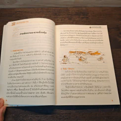 ออมไว้ในหุ้น - นวพร เรืองสกุล รูปที่ 8