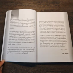 สื่อสารให้ทันยุค สปอนเซอร์ให้โดนใจ - พิบูลย์ ดิษฐอุดม รูปที่ 8