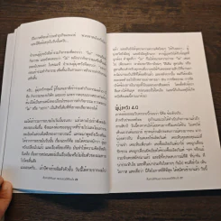 สื่อสารให้ทันยุค สปอนเซอร์ให้โดนใจ - พิบูลย์ ดิษฐอุดม รูปที่ 11