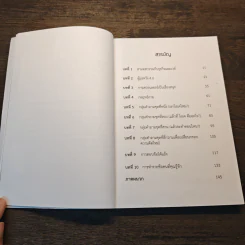 สื่อสารให้ทันยุค สปอนเซอร์ให้โดนใจ - พิบูลย์ ดิษฐอุดม รูปที่ 9