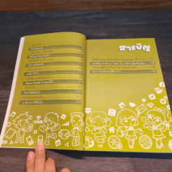 มือถือในมือเด็ก ฉบับการ์ตูน รูปที่ 7