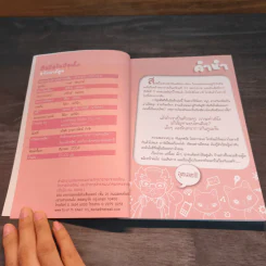 มือถือในมือเด็ก ฉบับการ์ตูน รูปที่ 6