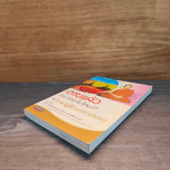 ตายแล้วอยากจะไปไหน? พระมาลัยลงไปโปรดสัตว์นรก - พระธรรมธีรราชมหามุนี รูปที่ 3