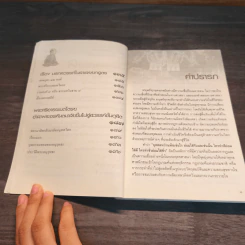 ตายแล้วอยากจะไปไหน? พระมาลัยลงไปโปรดสัตว์นรก - พระธรรมธีรราชมหามุนี รูปที่ 8