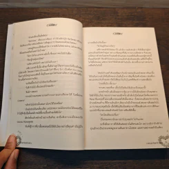 อาญารักเจ้าพ่อ - Pream รูปที่ 7