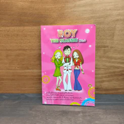 Boy The Classic No.4 - ว.แหวน