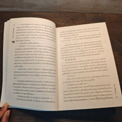 Secrets of the Rose ความลับแห่งกุหลาบ - PDI.Lori รูปที่ 7