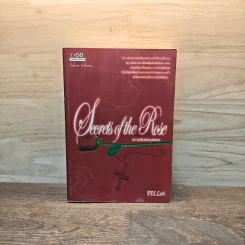 Secrets of the Rose ความลับแห่งกุหลาบ - PDI.Lori รูปที่ 1