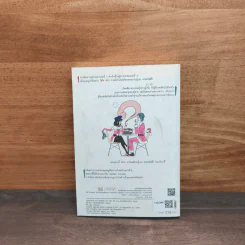 นักสืบหลังมื้อค่ำ เล่ม 2 รูปที่ 5