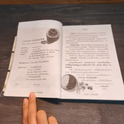 อาหารถั่วหัวใจมังสวิรัติ รูปที่ 7