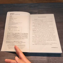 ไร้เกียรติยศ - J.M.Coetzee รูปที่ 6