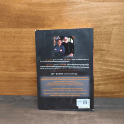 Left Behind สืบลับสาบสูญ - Tim Lahaye, Jerry B. Jennkins รูปที่ 5