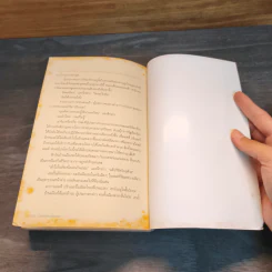 มือปีศาจในเงามืด Darkness, Take my hand Dennis Lehane - Dennis Lehane รูปที่ 8