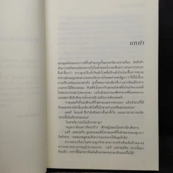 เล่ห์ลูกไม้ - แซนดรา บราวน์ รูปที่ 7