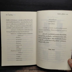 ไมรอน - พัณณิดา ภูมิวัฒน์ รูปที่ 8