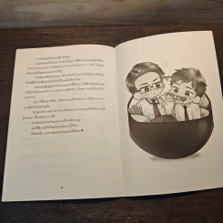 ชาบู In Love - แบมแบม รูปที่ 8