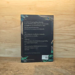 The Jungle's Diary บันทึกของผมและคุณทาร์ซาน (เล่มมินิ) - หนูแดงตัวน้อย รูปที่ 5