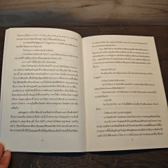 The Jungle's Diary บันทึกของผมและคุณทาร์ซาน (เล่มมินิ) - หนูแดงตัวน้อย รูปที่ 7