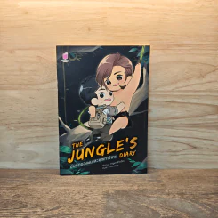 The Jungle's Diary บันทึกของผมและคุณทาร์ซาน (เล่มมินิ) - หนูแดงตัวน้อย รูปที่ 1