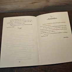 The Jungle's Diary บันทึกของผมและคุณทาร์ซาน (เล่มมินิ) - หนูแดงตัวน้อย รูปที่ 8