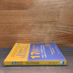 17 สูตรสำเร็จสร้างทีมเวิร์ก The 17 Indisputable Laws of Teamwork - John C.Maxwell (จอห์น ซี. แม็กซ์เวลล) รูปที่ 2