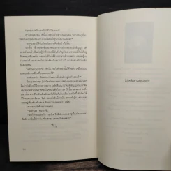 เอเวอร์มอร์ ตอน ทิวลิปปริศนา - Alyson Noel รูปที่ 8