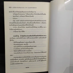 เอเดียส คัมภีร์มหาเวท ภาค กุญแจแห่งซีลเกต - D-Dolly รูปที่ 9